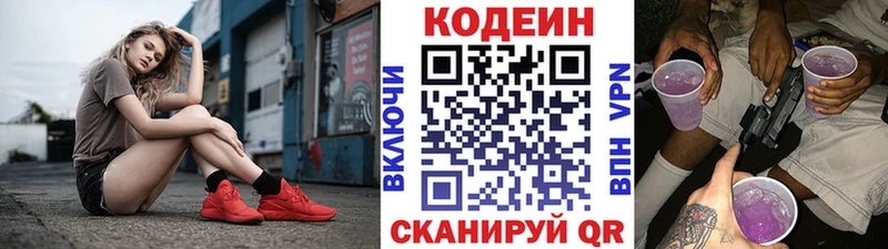 Кодеиновый сироп Lean Purple Drank  цена   OMG   Уфа 