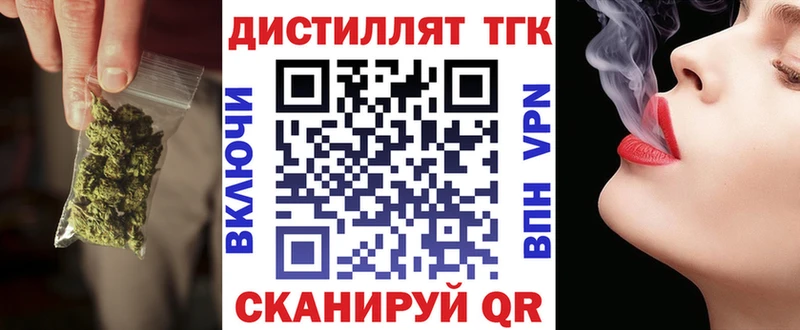 Дистиллят ТГК гашишное масло Уфа
